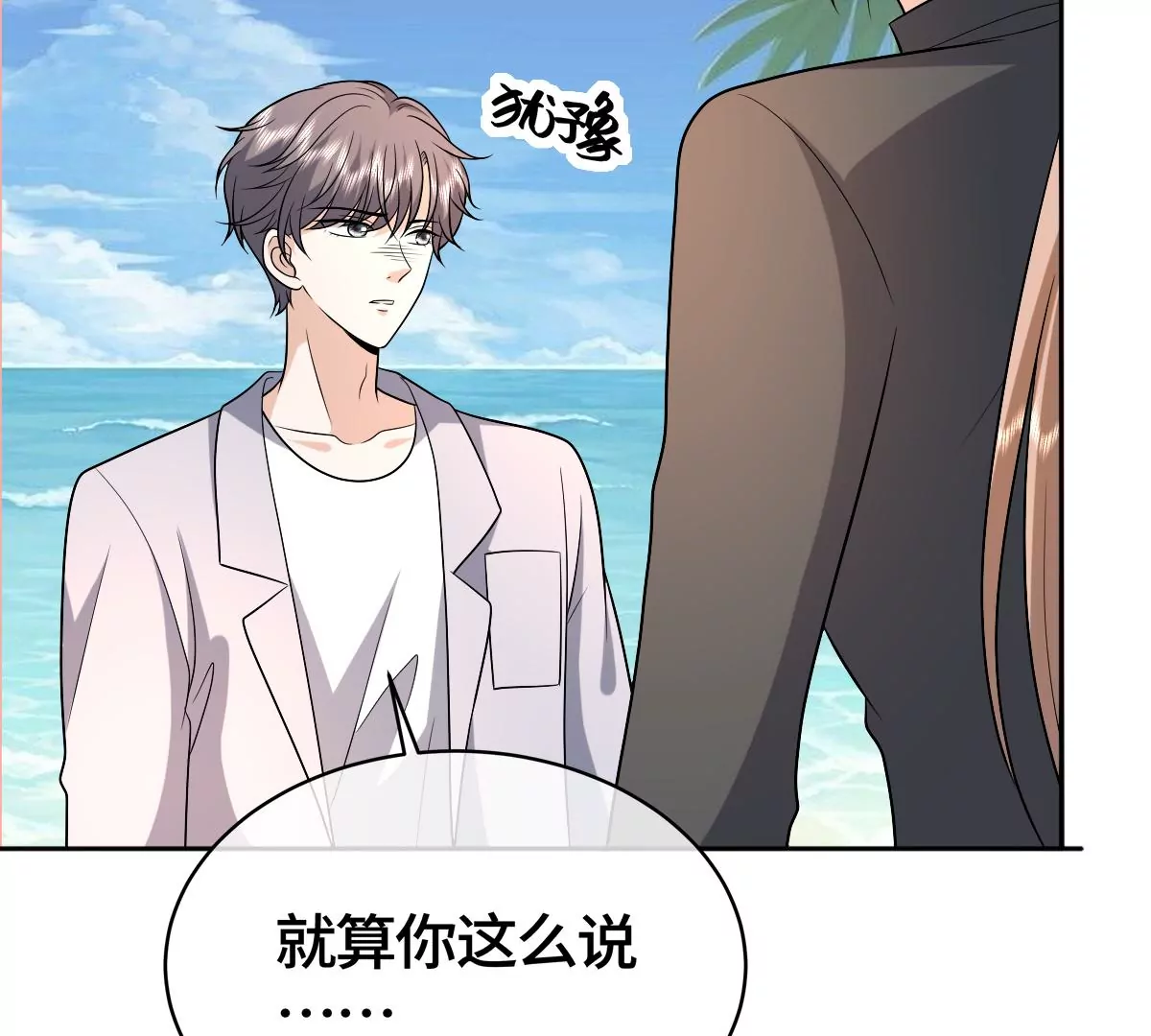 羊入虎口(1/2)-第55话