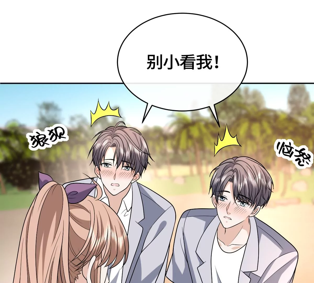 羊入虎口(1/2)-第55话