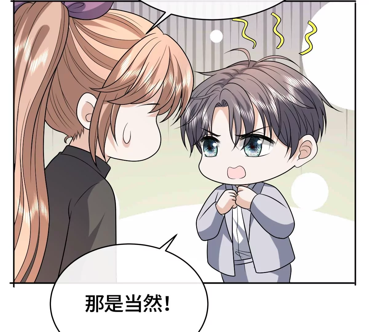 羊入虎口(1/2)-第55话