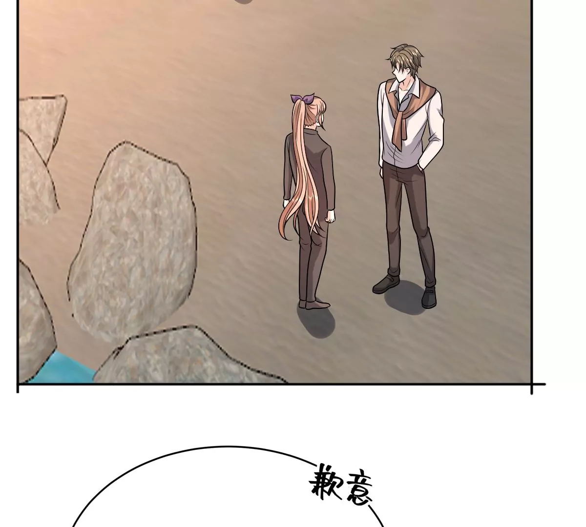 羊入虎口(1/2)-第55话