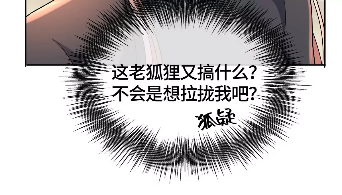 羊入虎口(1/2)-第55话