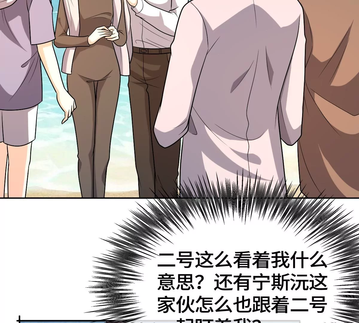 羊入虎口(1/2)-第55话