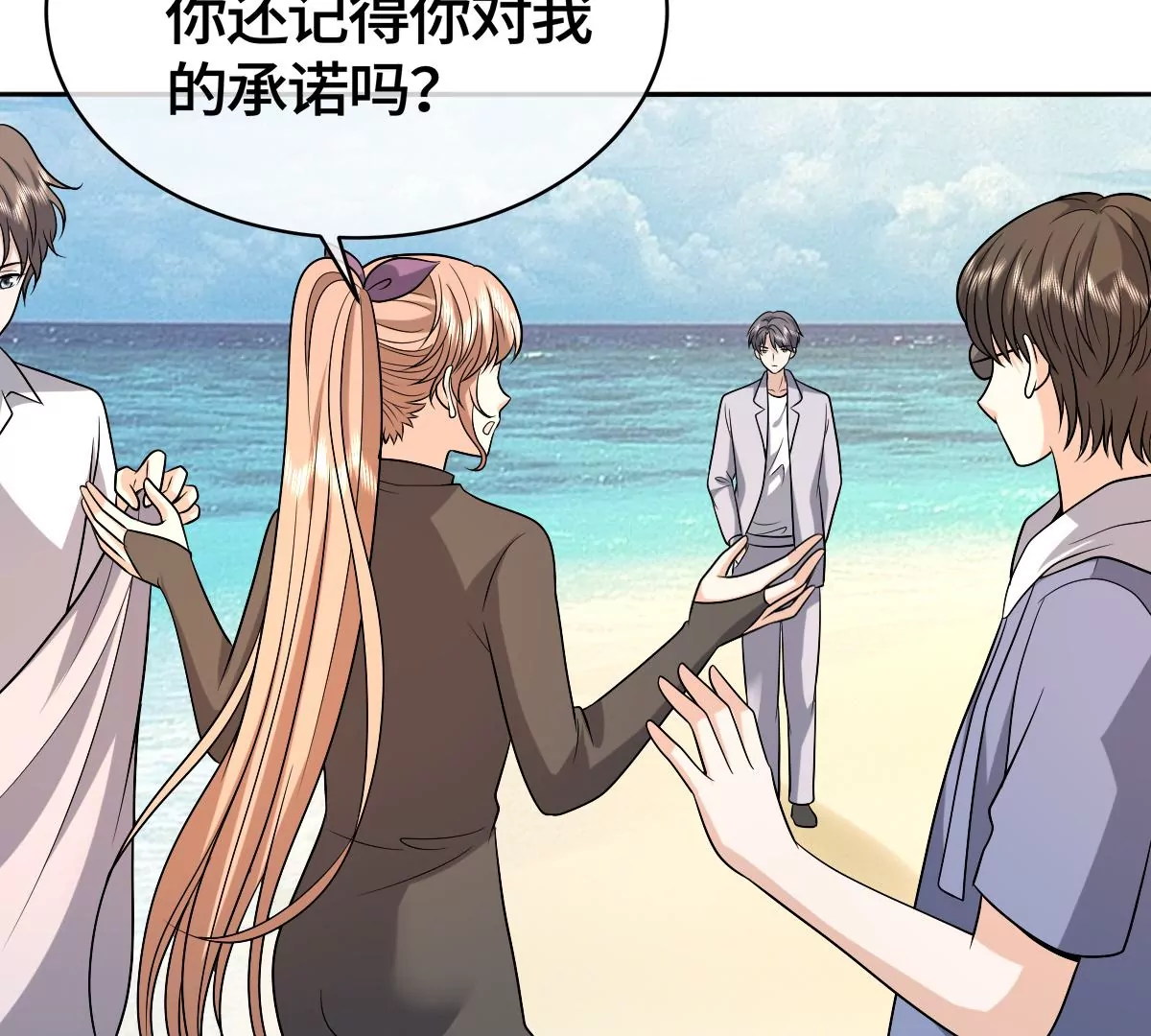 羊入虎口(1/2)-第55话