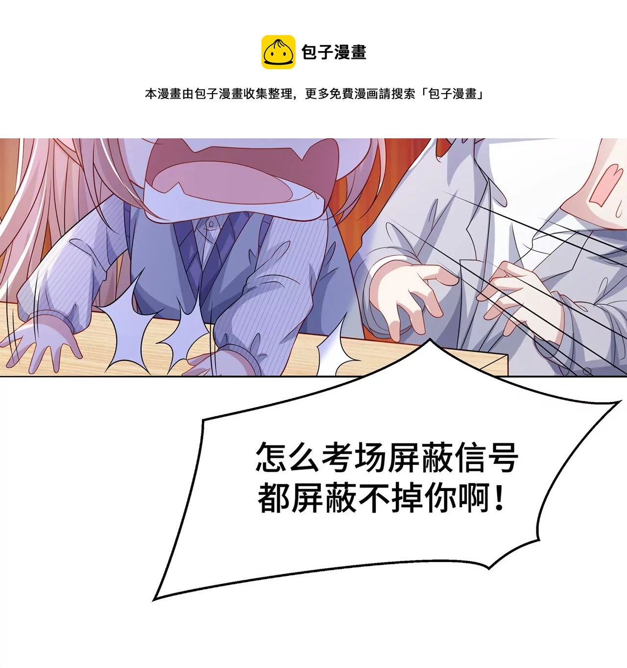 7危险的男人(1/3)-第7话