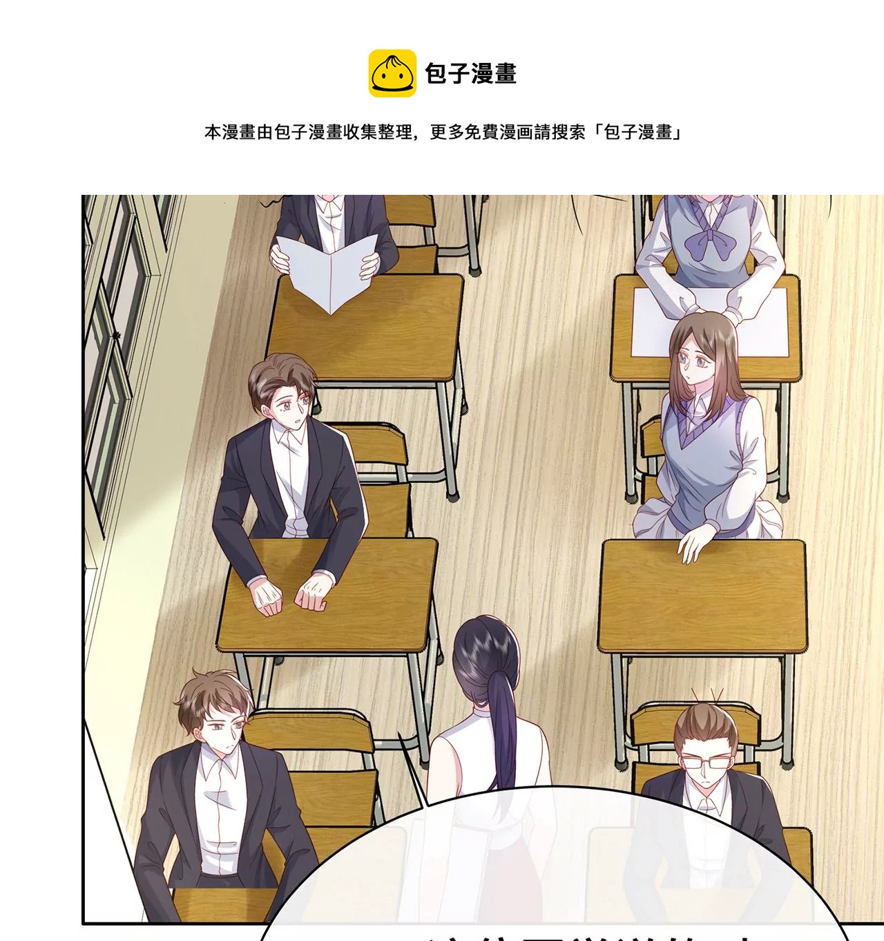 7危险的男人(1/3)-第7话