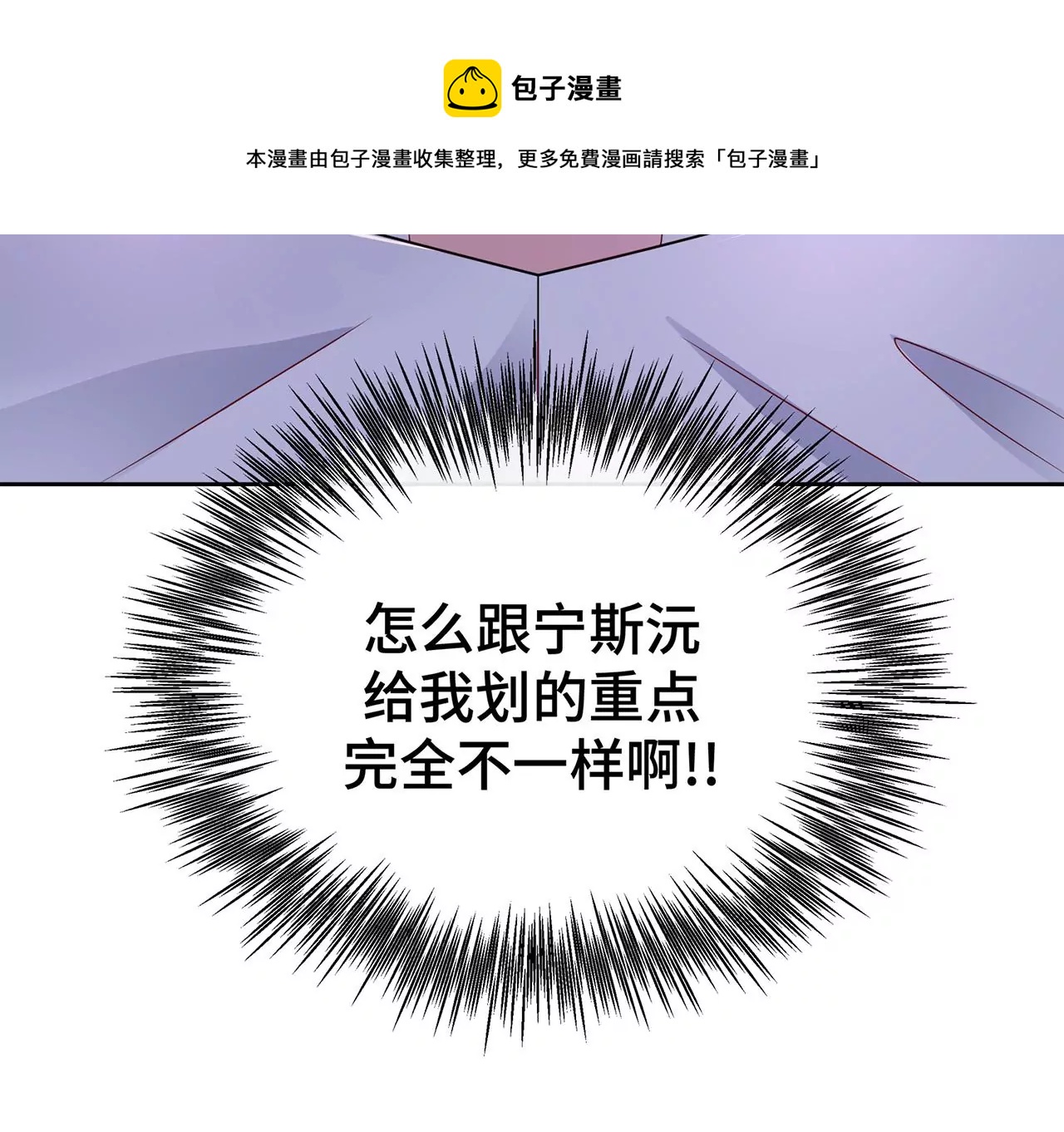 7危险的男人(1/3)-第7话