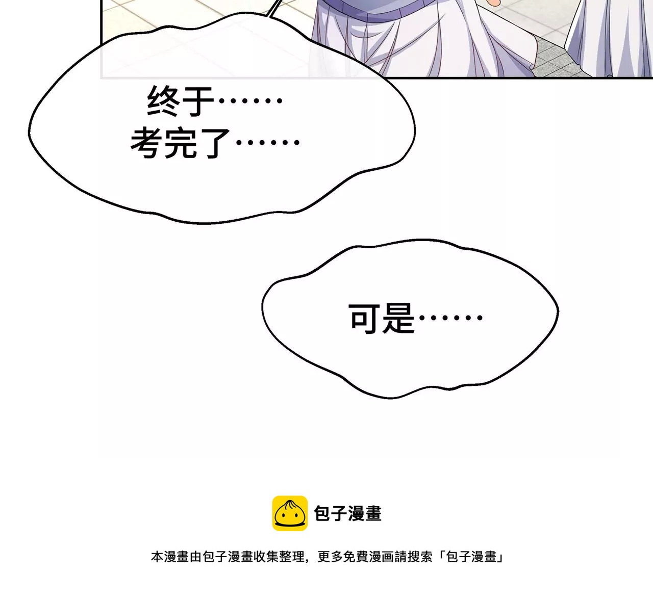 7危险的男人(1/3)-第7话