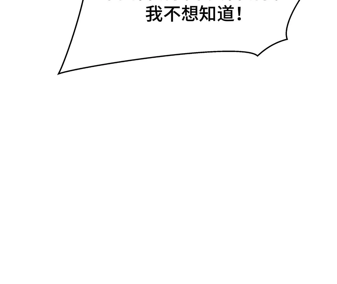 7危险的男人(1/3)-第7话