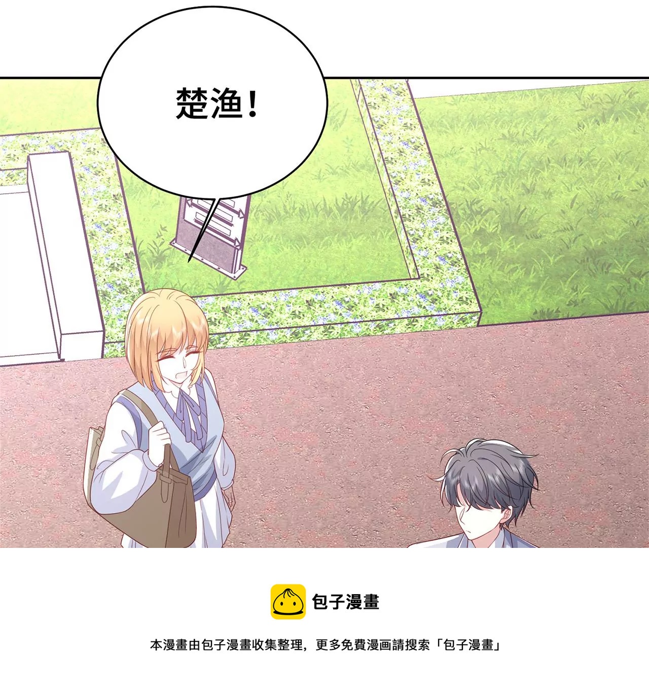 7危险的男人(1/3)-第7话