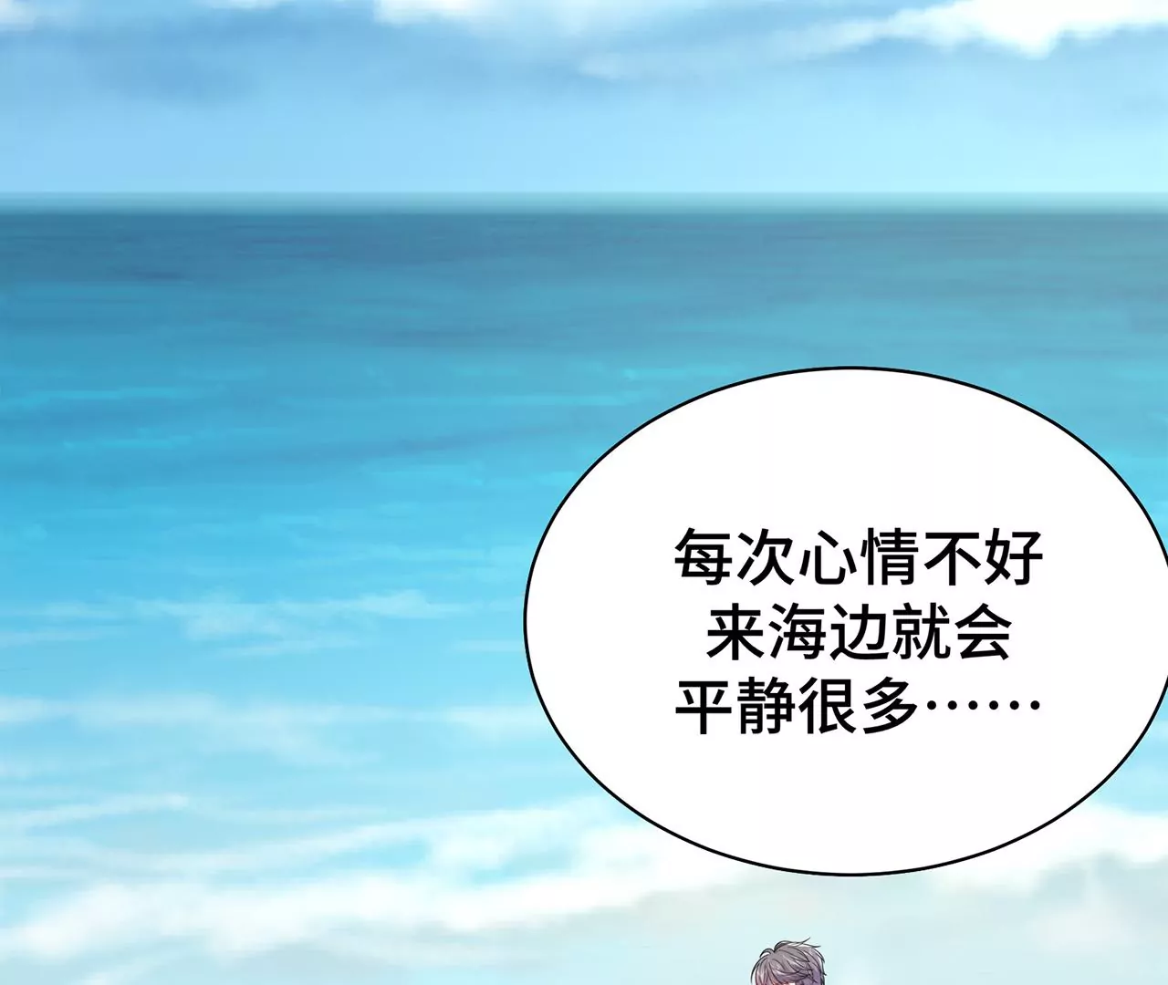 7危险的男人(1/3)-第7话