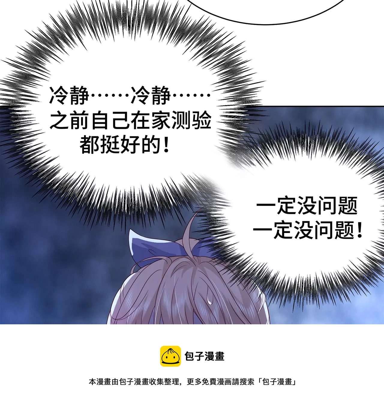 7危险的男人(1/3)-第7话