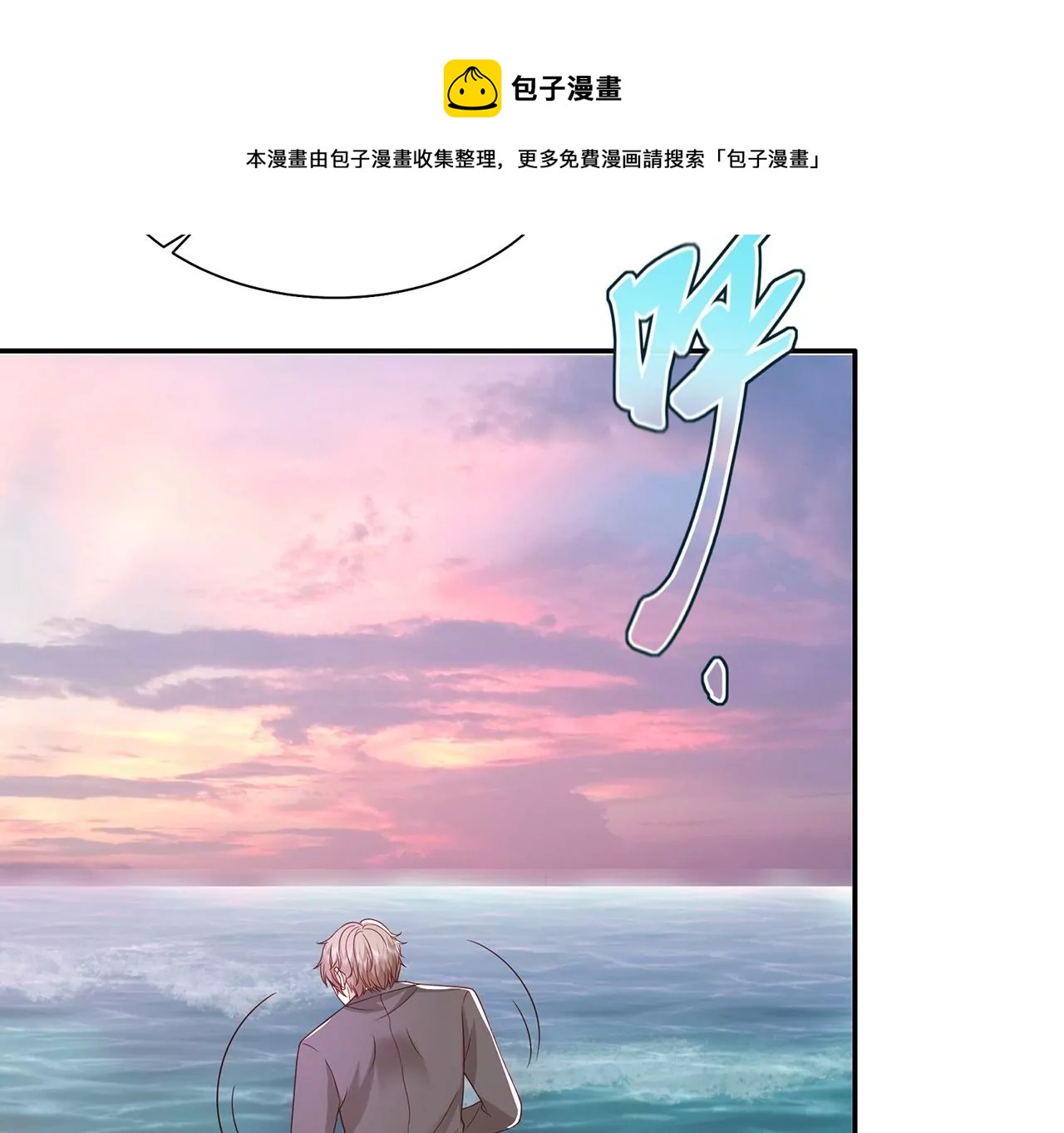 男神賴在我身上 - 9我在擔心你！(2/3) - 3