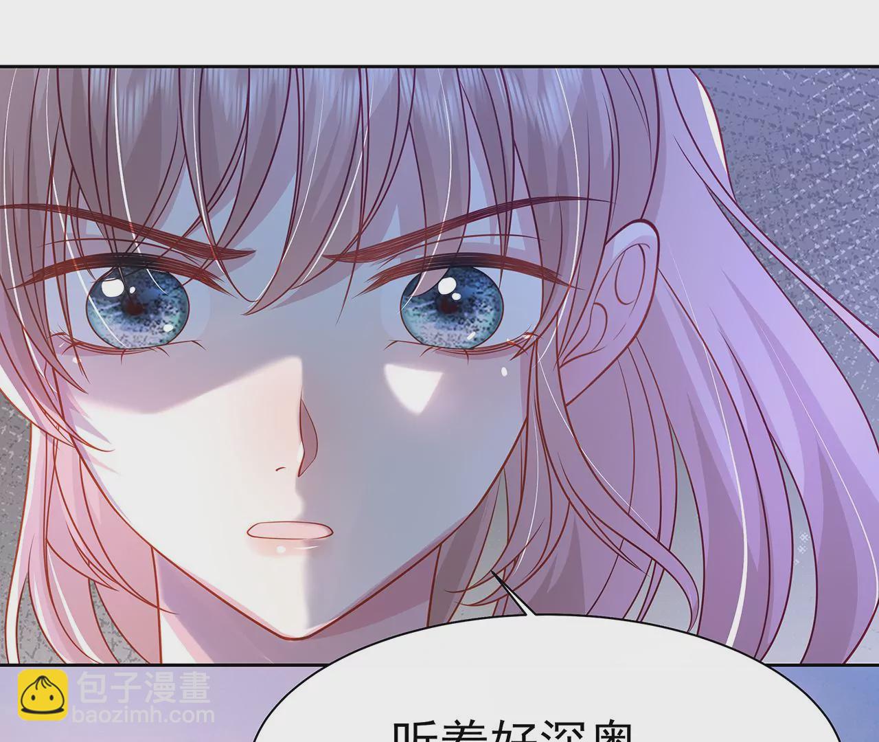 男神賴在我身上 - 9我在擔心你！(2/3) - 5