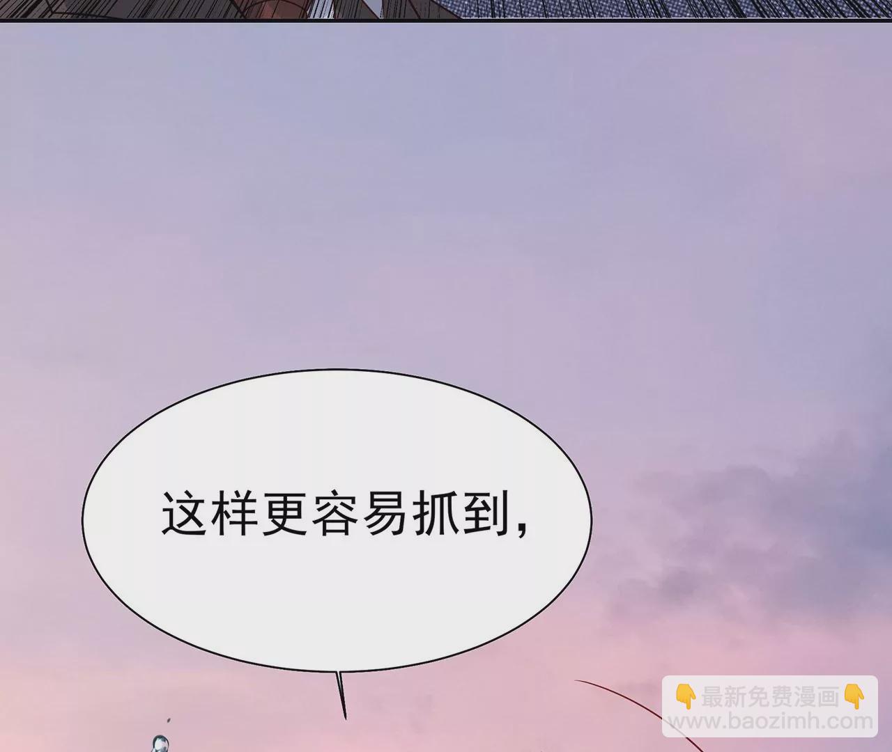 男神賴在我身上 - 9我在擔心你！(2/3) - 4