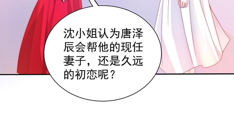 第102话 漏出马脚(1/2)-第101话