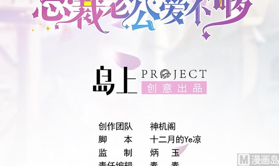 第102话 漏出马脚(1/2)-第101话