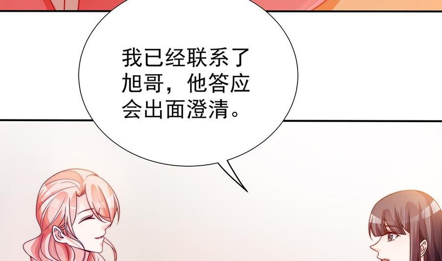 第102话 漏出马脚(1/2)-第101话