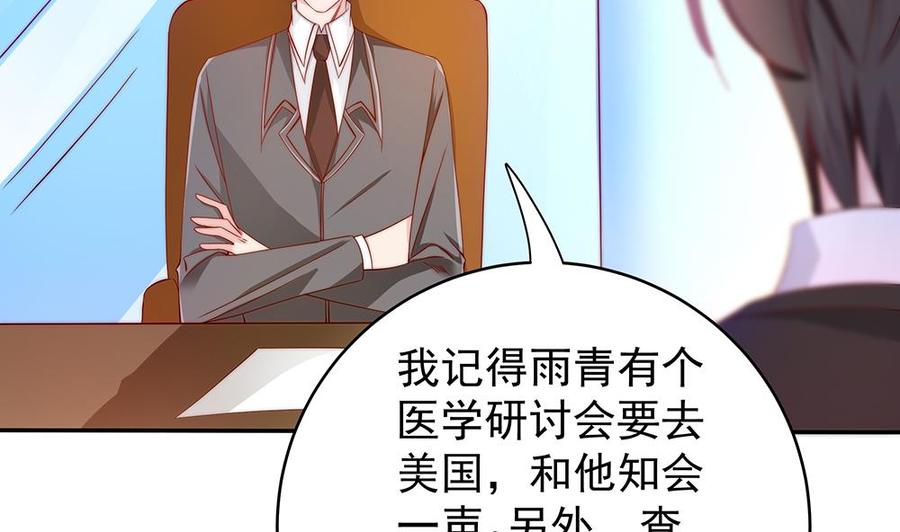 第106话 原来你们是一伙人！(1/2)-第105话