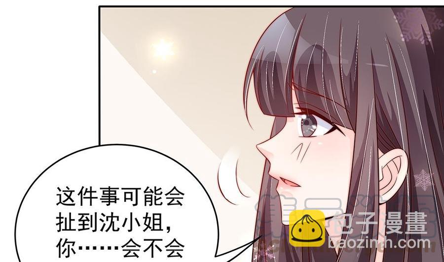 第109话 树姐这个胆小鬼！10