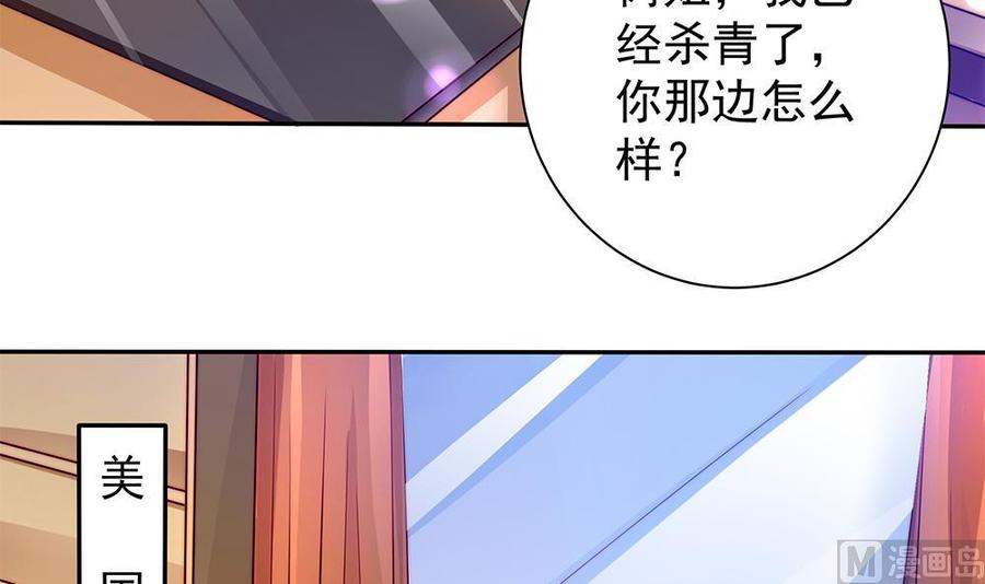 第109话 树姐这个胆小鬼！(1/2)-第107话