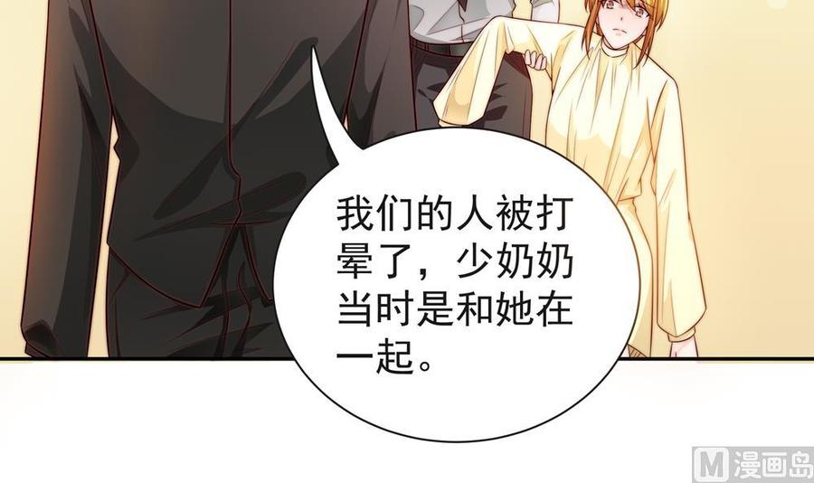 第111话 遭遇绑架(1/2)-第109话