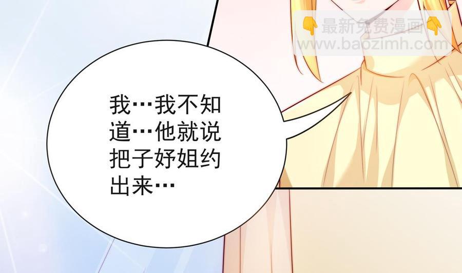 第111话 遭遇绑架(1/2)-第109话