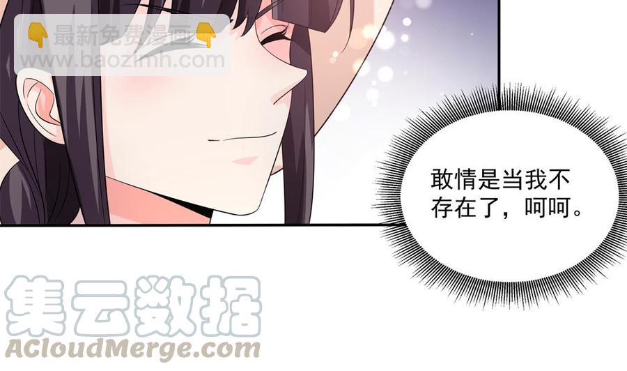 第115话 秒杀情敌-第113话