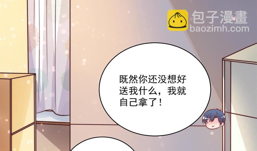 第118话 堵上你这张喋喋不休的嘴(1/2)-第115话