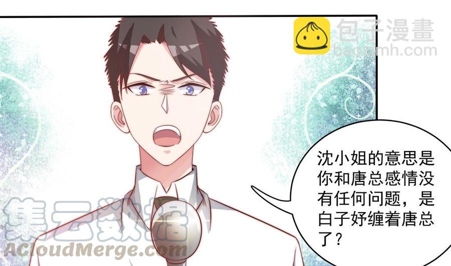 第118话 堵上你这张喋喋不休的嘴(1/2)-第115话