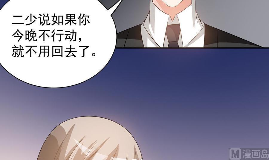 第120话 树姐出事了！(1/2)-第117话