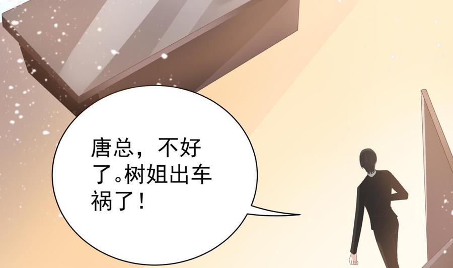 第120话 树姐出事了！(1/2)-第117话