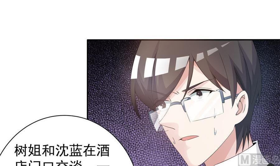 第120话 树姐出事了！(1/2)-第117话