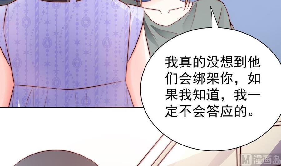 第122话 等我去救你(1/2)-第119话