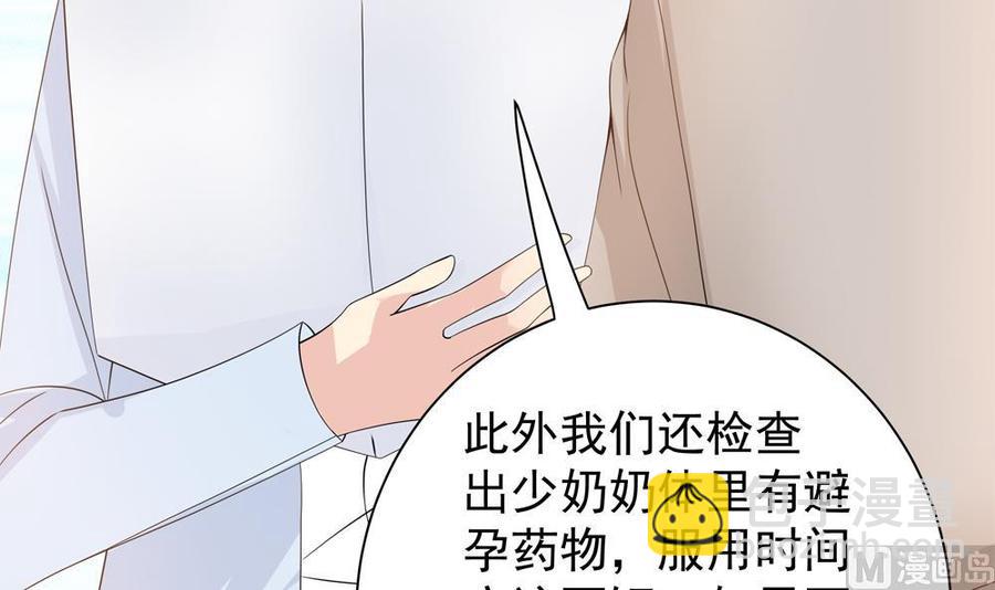 第128话 我要报仇！(1/2)-第125话