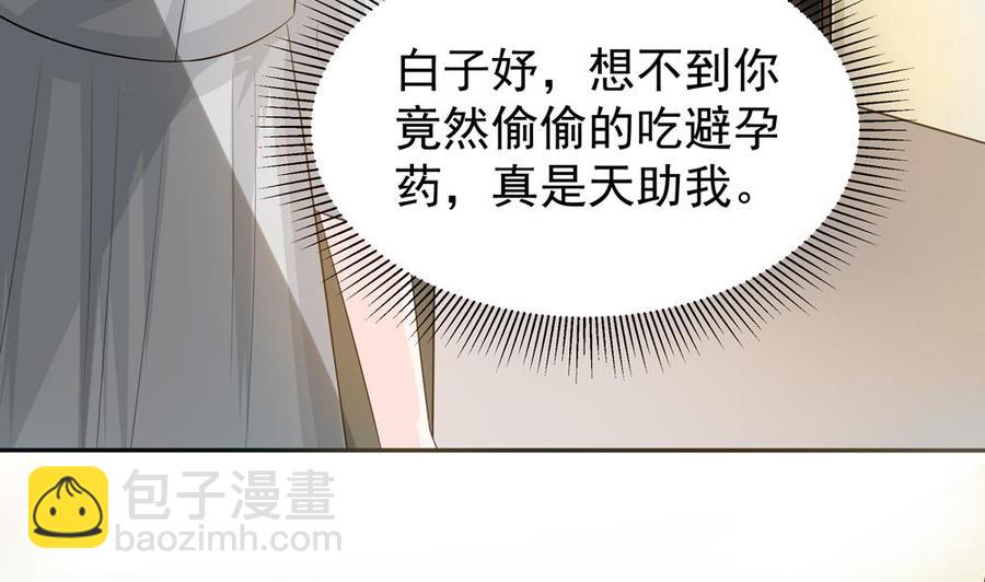 第128话 我要报仇！(1/2)-第125话