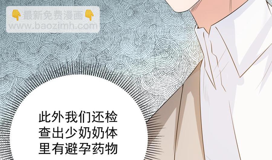 第128话 我要报仇！(1/2)-第125话