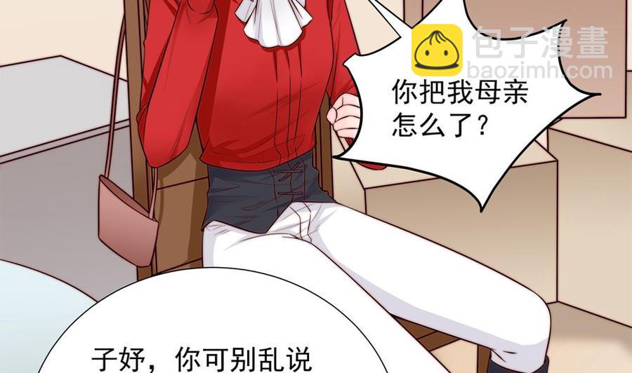 第136话 受到威胁(1/2)-第133话