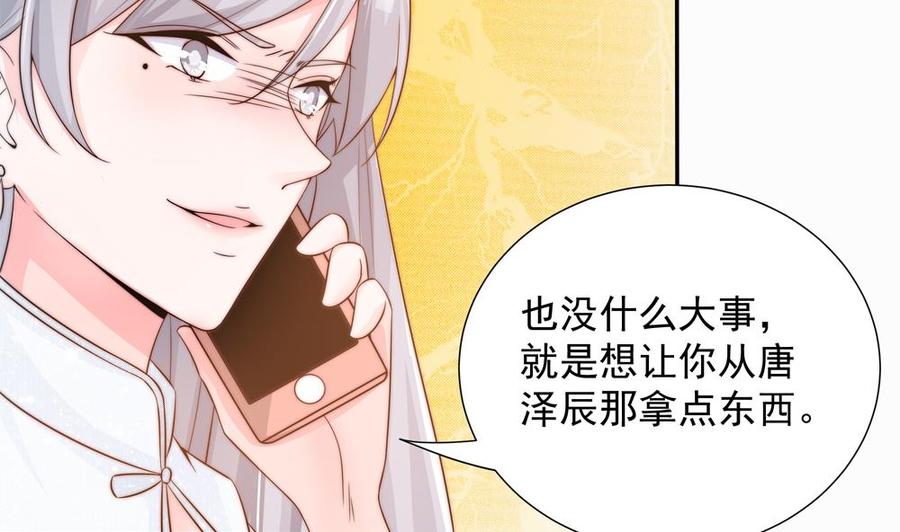 第136话 受到威胁(1/2)-第133话