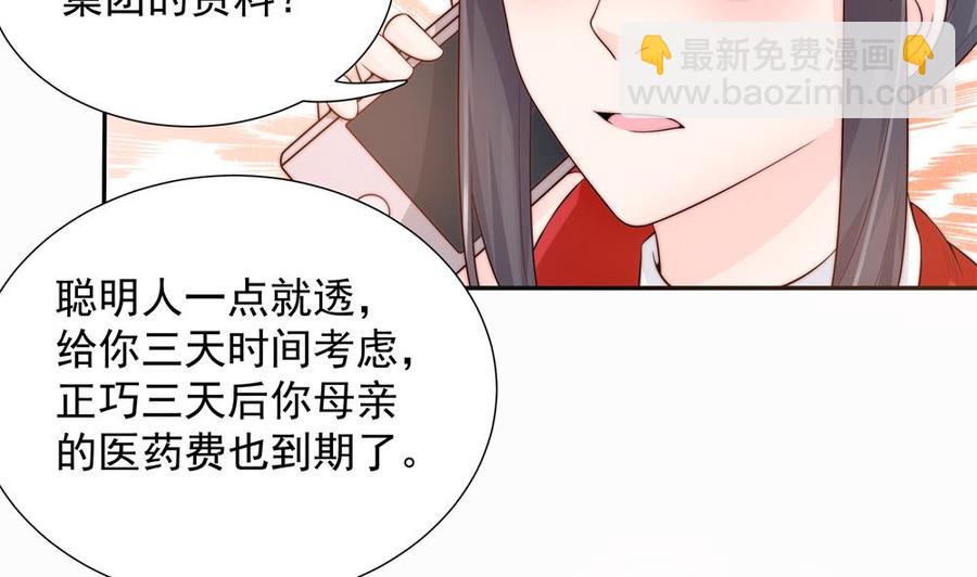 第136话 受到威胁21