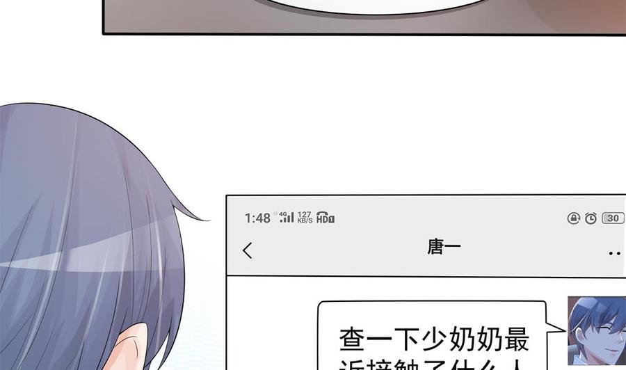 第138话 产生怀疑(1/2)-第135话