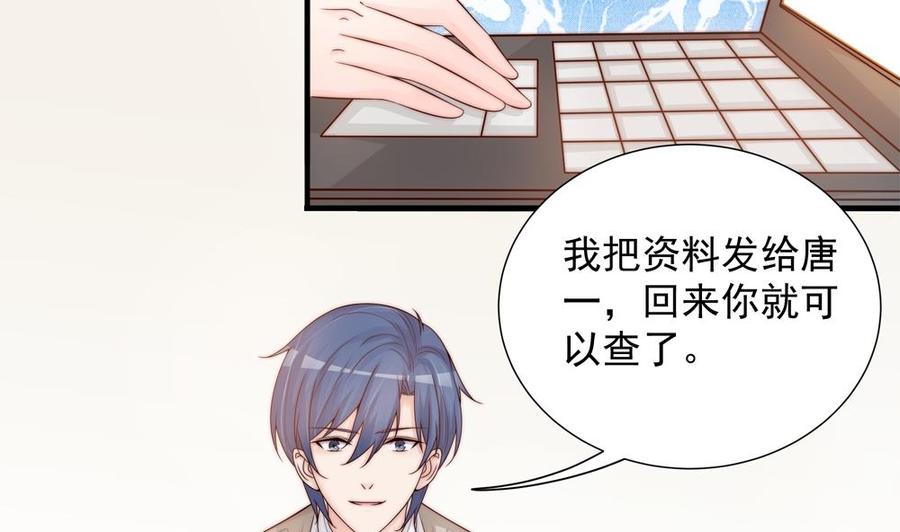 第138话 产生怀疑(1/2)-第135话