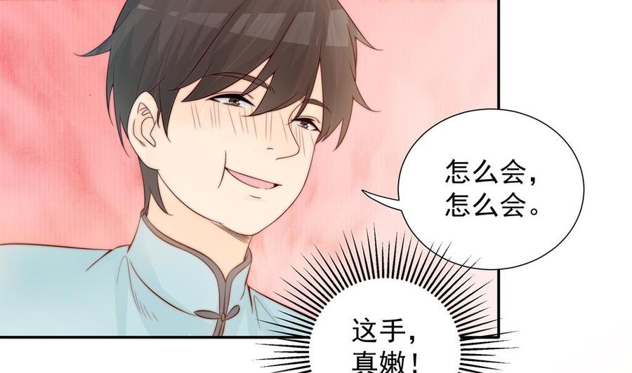 第140话 因祸得福(1/2)-第137话