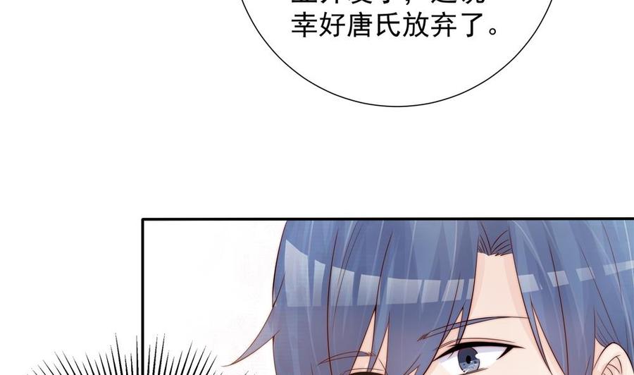 第140话 因祸得福(1/2)-第137话