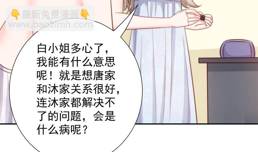 第146话 阴谋的气息(1/2)-第143话