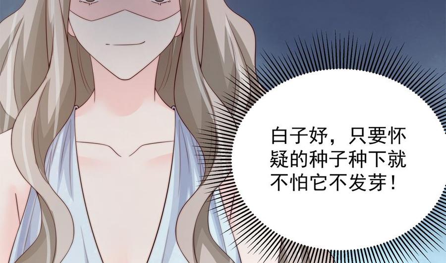 第146话 阴谋的气息(1/2)-第143话