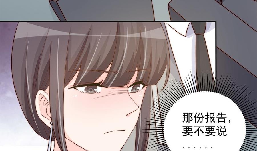 第156话 复仇白家(1/2)-第153话