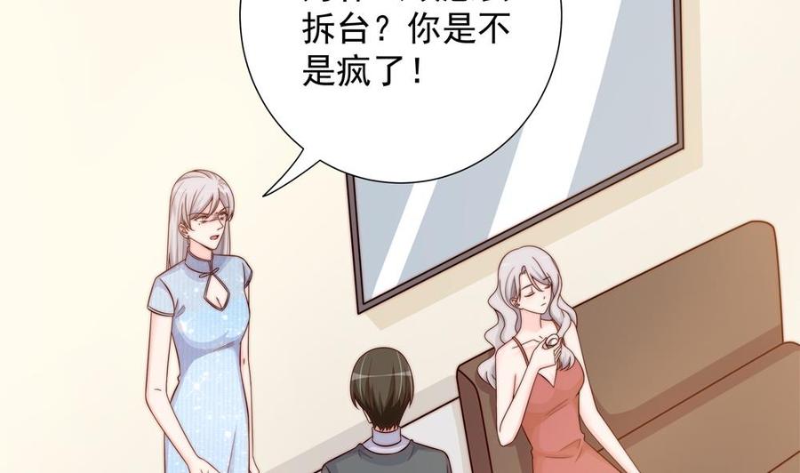 第156话 复仇白家(1/2)-第153话