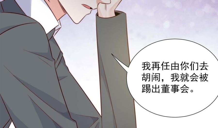 第156话 复仇白家(1/2)-第153话