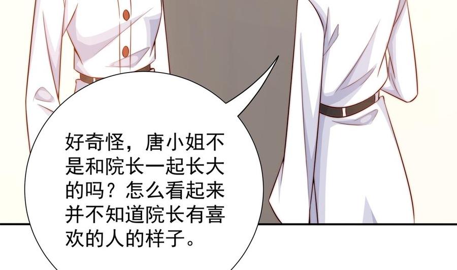 第158话 树姐吃醋了？(1/2)-第155话