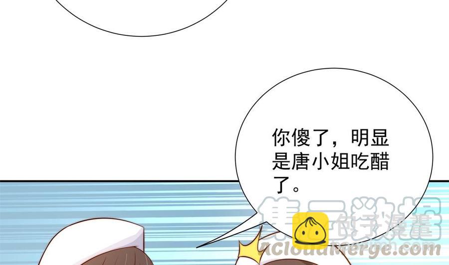 第158话 树姐吃醋了？10